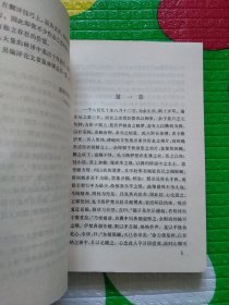 林译小说丛书《现身说法》