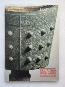 埃斯肯纳茨 Eskenazi 1999年