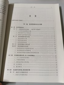 政府职能创新