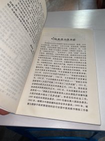 李辅仁老年病中医药畅销书选粹·独特治验：附李氏家传验方和祖传七坛药酒秘方