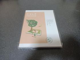 北京文学 中篇小说阅读 2022.8