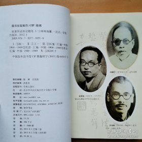 1900-1949中医期刊医案类文论类编：医案医话医论随笔（二），医案医话医论随笔（三）2册合售。