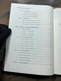 改革开放以来中国乡村治理的模式与启示 政治理论 刘刚