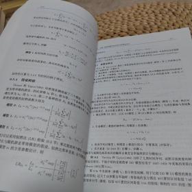 面向生态学数据的贝叶斯统计：层次模型、算法和R编程