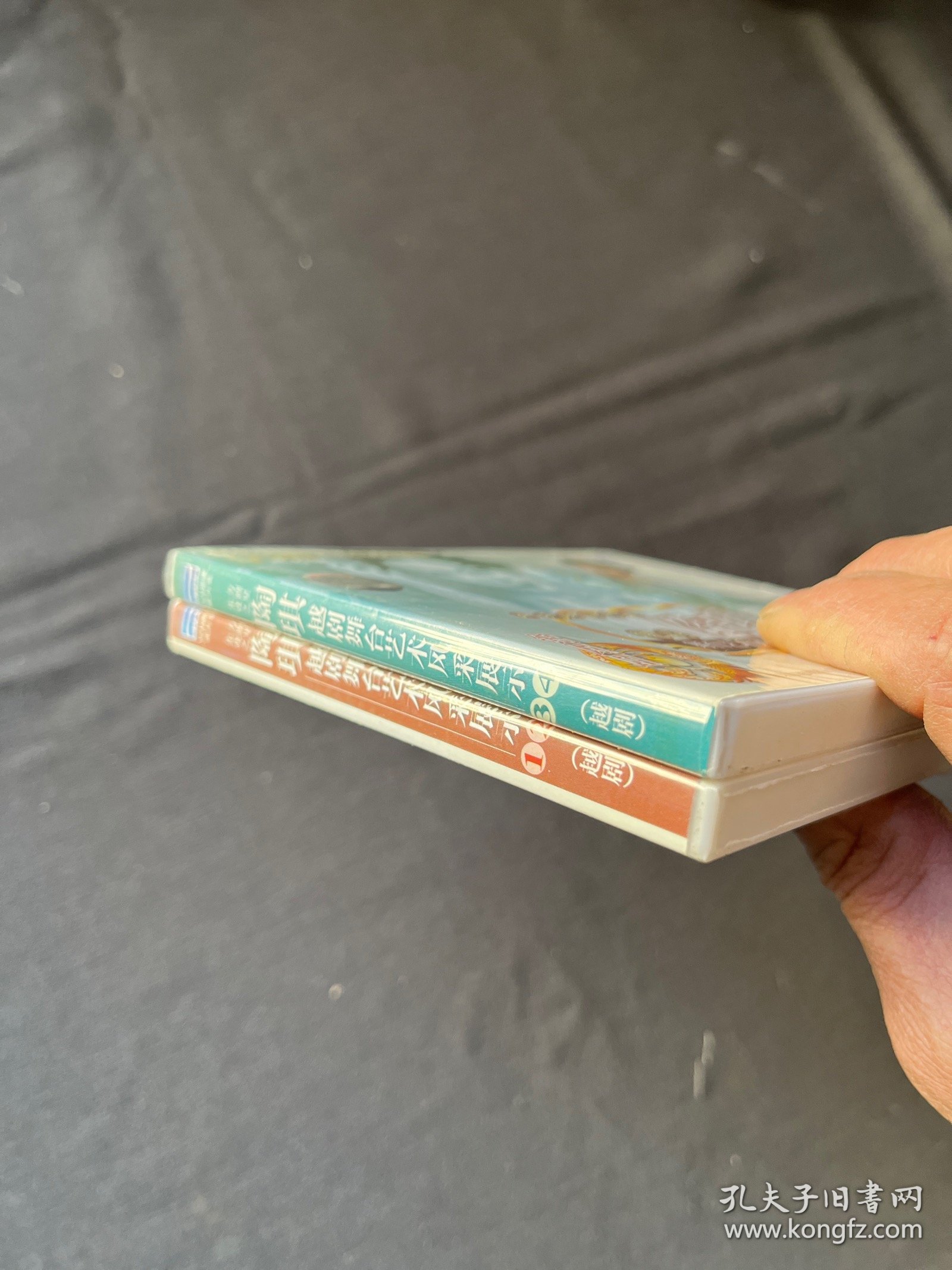 东方世纪之星越剧舞台艺术风采展示、陶琪、VCD四张碟片十二柜四抽