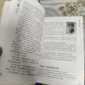 毛泽东与林彪