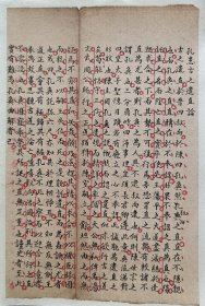 清朝文人手写文稿一帧《孔患古之遗直论》尺寸 18*12厘米，已托纸，可以直接装框。