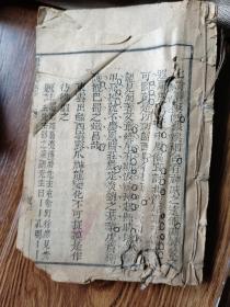 韵兰集赋钞