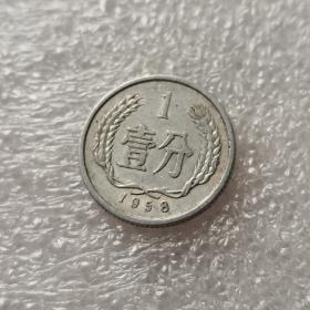 1958年～1分