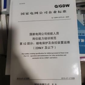 中华人民共和国能源行业标准：水电站调压室设计规范（NB/T35021-2014代替DL/T 5058—1996）