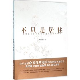 不只是居住：苏黎世非营利性住房建设的百年经验