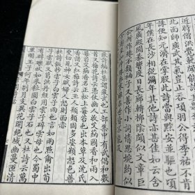 清乾隆精写刻本《彦周诗话  历代诗话第七册》一卷全，白纸线装一册全，（清）何文煥編，是书系乾隆时精刻名品，写刻婉逸柔媚，人多目之以乾隆间精刻小品收藏。本品则初印，淡墨清浚，墨彩涟涟。