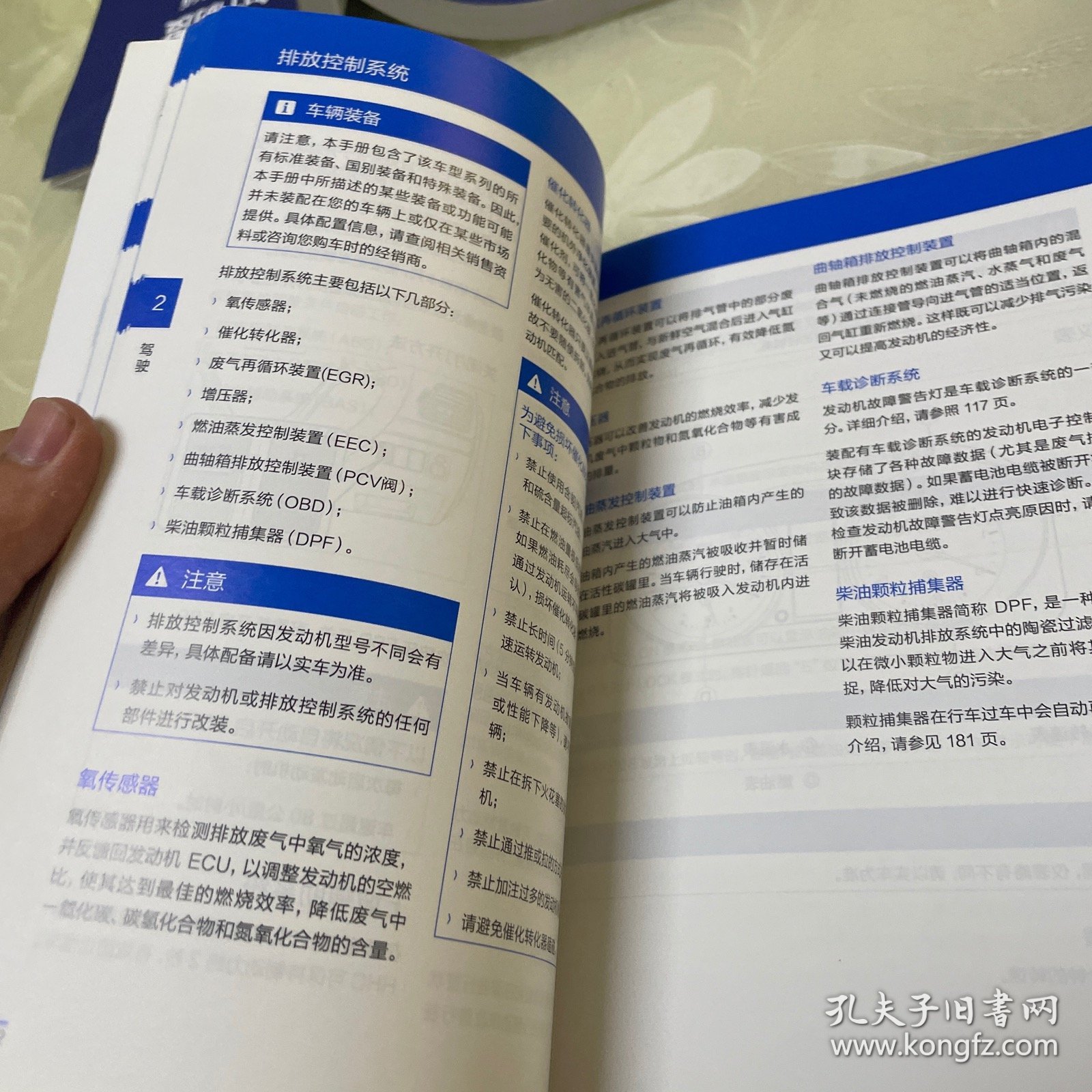 哈弗H6运动版使用说明书