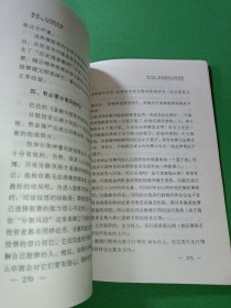 股经无招胜有招/专家论股系列丛书