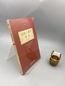 历史人类学导论：Historische Anthropologie zur Einführung