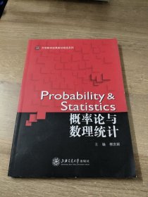 Probability Statics 概率论与数理统计