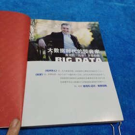 删除：大数据取舍之道