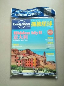 Lonely Planet 孤独星球杂志 2016年10月号