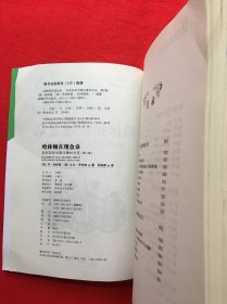 哈林顿在现金桌：如何玩好无限注德州扑克(第二卷)