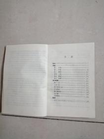 古代测字术注评