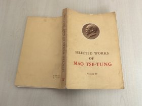 毛泽东选集（第四卷）【英文版】
