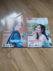 中国家庭医生2022年5，15