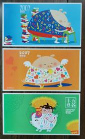 2007猪年贺岁邮资明信片(3张)