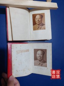 毛主席的五篇哲学著作，2本一起出售，内容一样