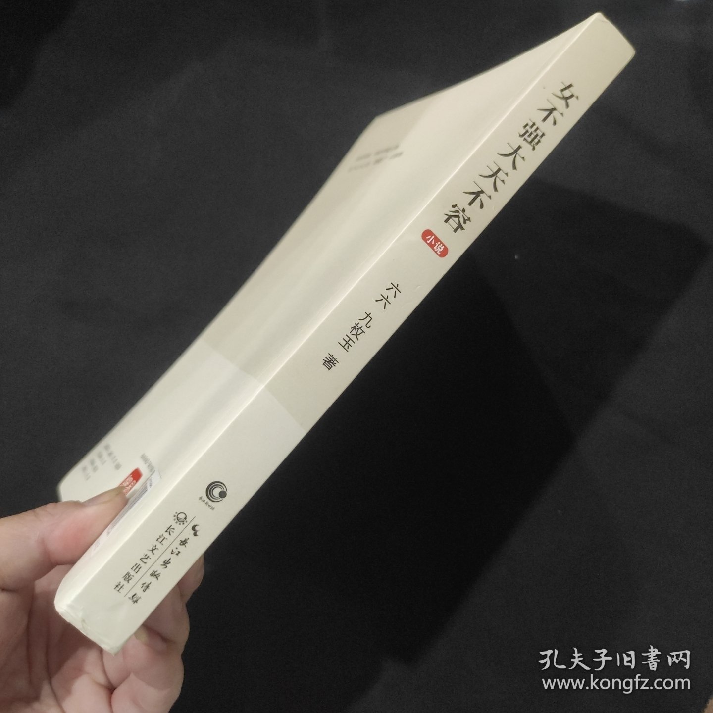 女不强大天不容 T