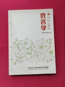 姓名学 陈悠然