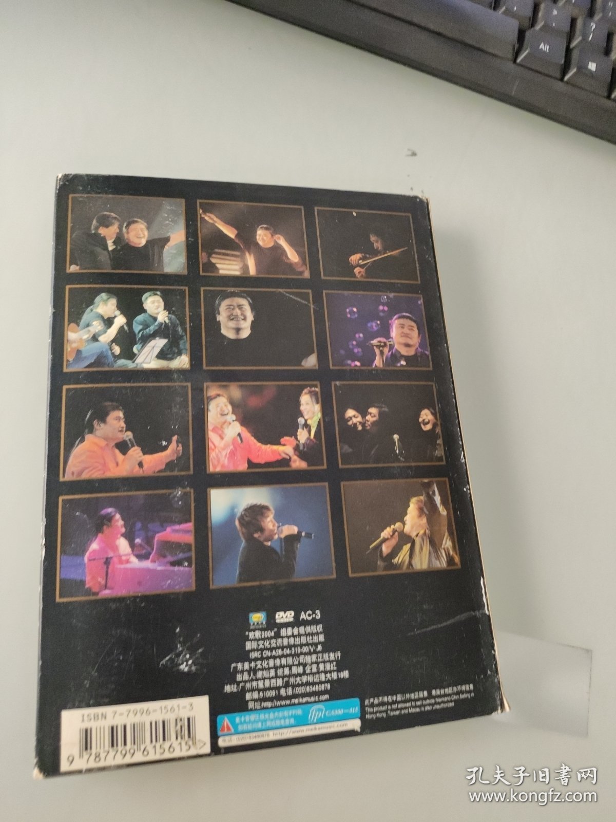 DVD，欢歌2004 刘欢2004 3.19北京个人演唱会带手册