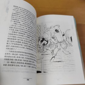 金庸作品集 神雕侠侣（全四册）2002年版有防伪贴