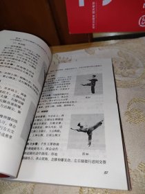 北京少林武术学校武术统编教材初级（1-3年级）