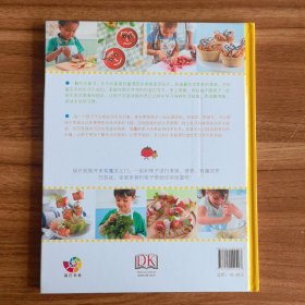 DK儿童能力培养百科全书:美食出自我的手