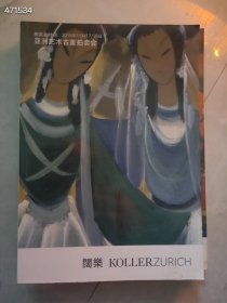 一套库存 阔乐拍卖 亚洲艺术古董拍卖会 品相如图 2本特价50元 平房大厅架子二层
