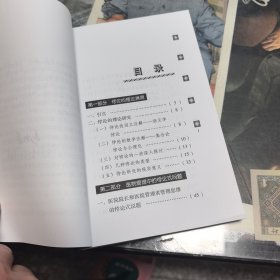 医院管理悖论