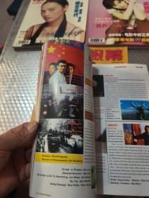 中国银幕1999年1-10期缺第4期(共9本合售)