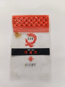 西凤酒酒心巧克力--哈尔滨糖果厂
