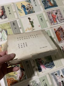 《聊斋故事选》 江苏美术出版社 盒装连环画 1984年一版一印 32开彩绘14册全 书本本直板（未阅本）品相好 英文活页版