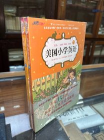 正版 全新未开封 美国小学英语 2A 2B 两册合售 32开 原价70元
