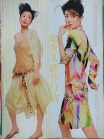 郑秀文16开彩页一张a