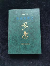 農(nóng)業(yè)發(fā)展之思索 精裝