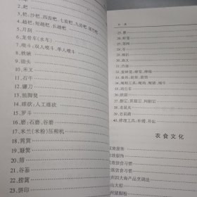 钦州文史 12 （钦州民俗文化专辑）