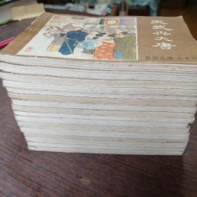 连环画：薛刚反唐（16册全）第一册底页少一小角，第十六册底页有脏渍 ，有锈钉斑痕   书内干净。