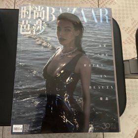 时尚芭莎2023九月号