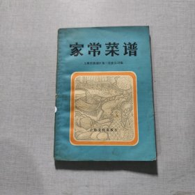 家常菜谱