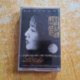 磁带李娜影视歌曲精选 未开封