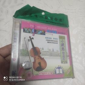 小提琴演奏教程下 VCD光盘1张