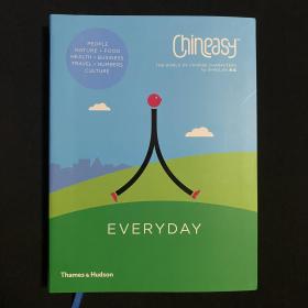 Chineasy Every Day 原版The World of Chinese Characters/S 每天都是中国人 ShaoLan 著  出版 薛晓澜 软精装 精致装帧