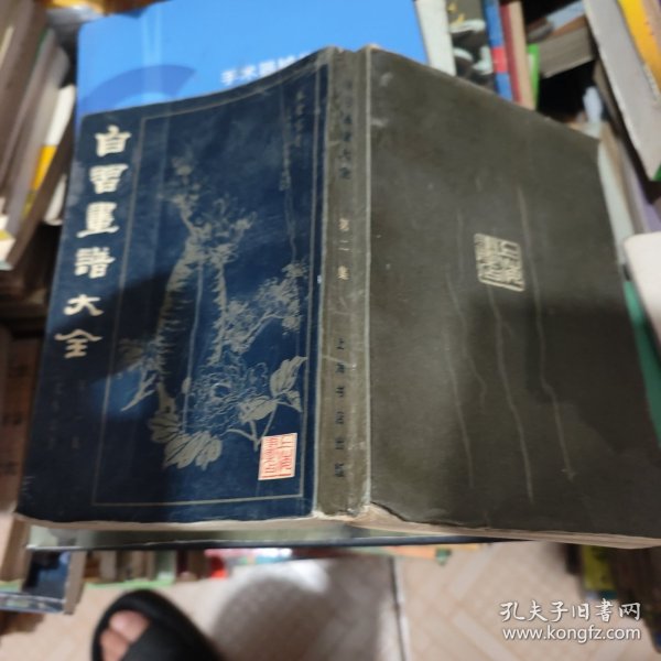 自习画谱大全